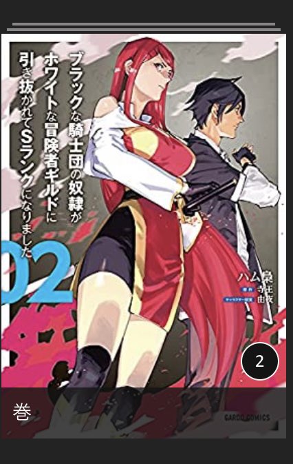 ブラ騎士読んで寝る 