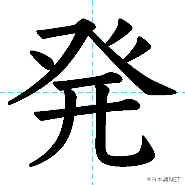 HatsuJapan's tweet photo. HATSU (発) in kanji has a lot of meaning. Here are some to name a few: 1) Departure 2) Beginning 3) Emit. The very word itself reflects the kind of company we are - we want to depart from old ways, and provide a new beginning to Japanese SMEs.
Visit us: https://t.co/OBmLBL4vfp https://t.co/IxxYuY7TYg