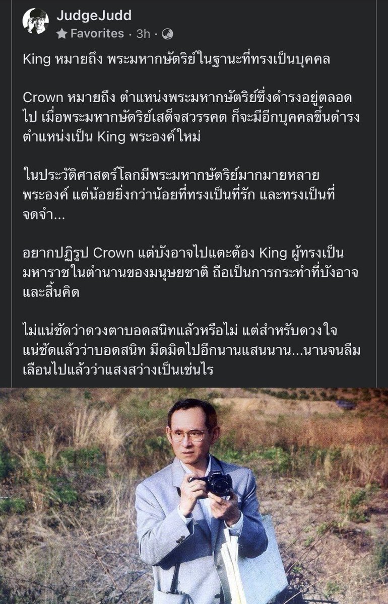 โพสต์นี้ในเพจของ <a href="/judgejudd/">Judge Teemah</a> คือ สุดพลัง 🙏🏼💛🇹🇭