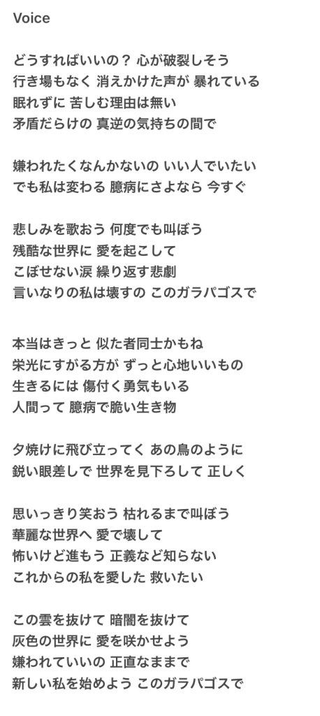 M I Z 新曲 Voice の歌詞を起こしてみた 最終的に漢字の使いざまやアレンジ含め どう進化するのか 楽しみである Superflyオンラインライブうぶ声 Superfly ガラパゴス T Co C1m047hiu9 Twitter M I Z 新曲 Voice の歌詞を起こしてみた 最終的に漢字の使いざまやアレンジ含め どう進化するのか 楽しみである Superflyオンラインライブうぶ声 Superfly ガラパゴス T Co C1m047hiu9 Twitter