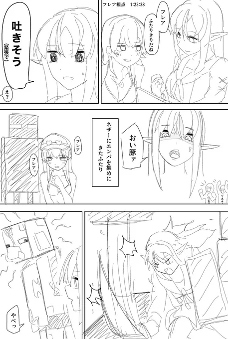 マリフレ🏴‍☠️🔥でのネザー探索、

「フレアの好感度⤴︎イベント」だったんじゃないかrkgk 