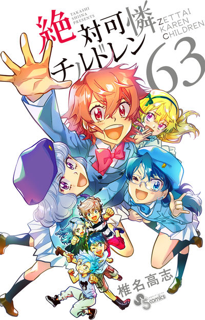 Yashahime Anime Gets Manga by Zettai Karen Children's Takashi