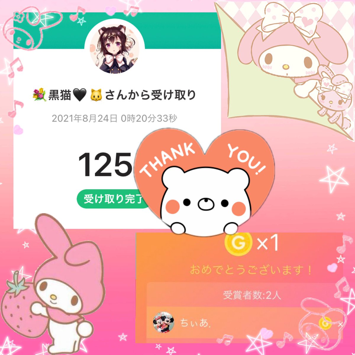 ちいにゃん様確認画面。 sindufla.org.br
