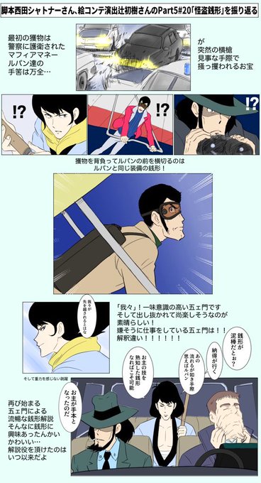 銭形のtwitterイラスト検索結果 銭形のtwitterイラスト検索結果