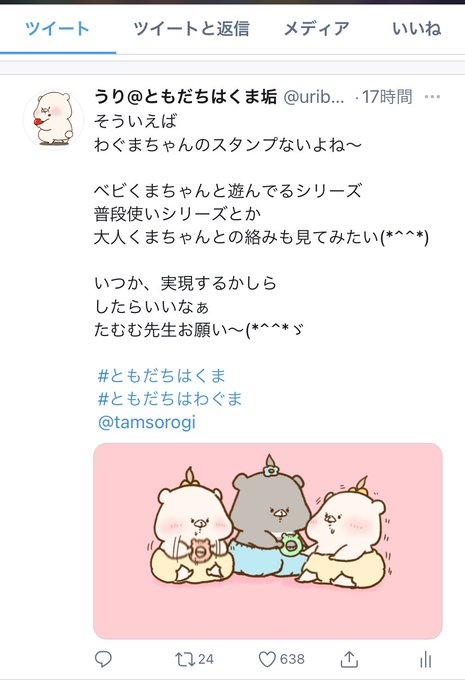 ともだちはくまのtwitterイラスト検索結果 ともだちはくまのtwitterイラスト検索結果
