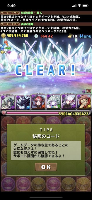 パズドラメンテ恒例のtwitterイラスト検索結果 パズドラメンテ恒例のtwitterイラスト検索結果