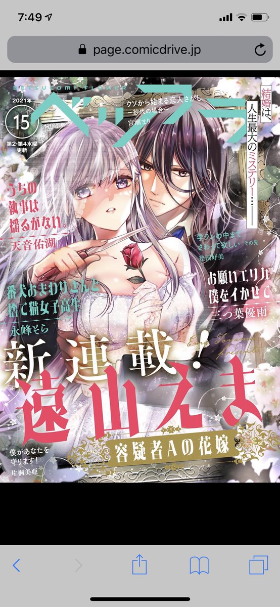 👻お知らせ👻本日配信のベツフラ15号に「お願いエリカ僕をイかせて」最終話掲載✨整形モデルエリカ×エリカを最推しする地味オタ幽霊男子のラブコメ。消えてしまった幽霊…😭からのハッピーエンドにねじ込む最終話❤️❤️❤️
https://t.co/f6ShX0EIz2
#三つ葉優雨 #お願いエリカ僕をイかせて #ベツフラ