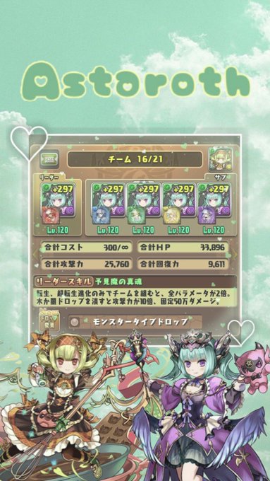 ぽこドラのtwitterイラスト検索結果