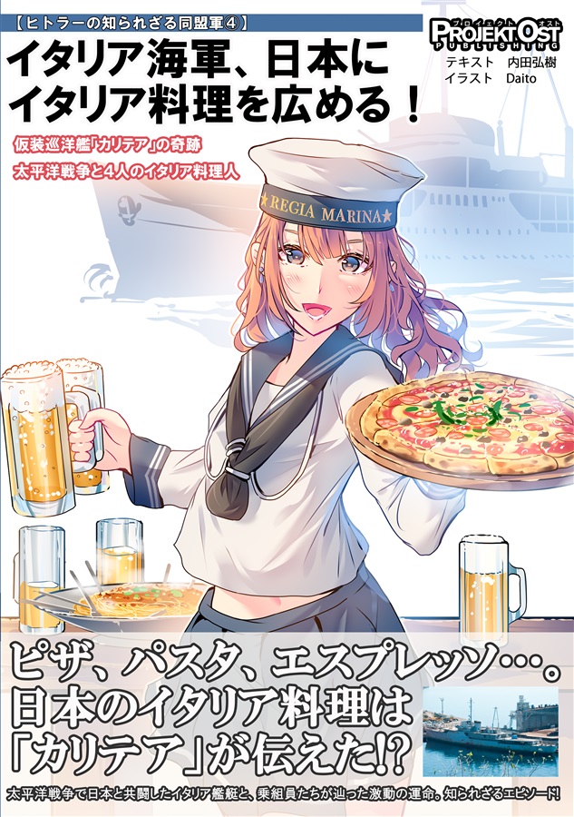 萌え絵表紙のミリ同人批判に 速水螺旋人先生が 僕の作品と何が違う に反響 ミリオタにしてはまとも と安心しすぎてた 戦争は女の顔を 漫画版に関わって大丈夫か Togetter