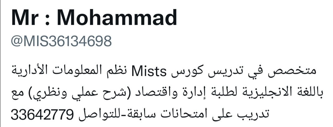 #mist201 #نظم معلومات إدارية #كلية إدارة_واقتصاد_جامعة_قطر