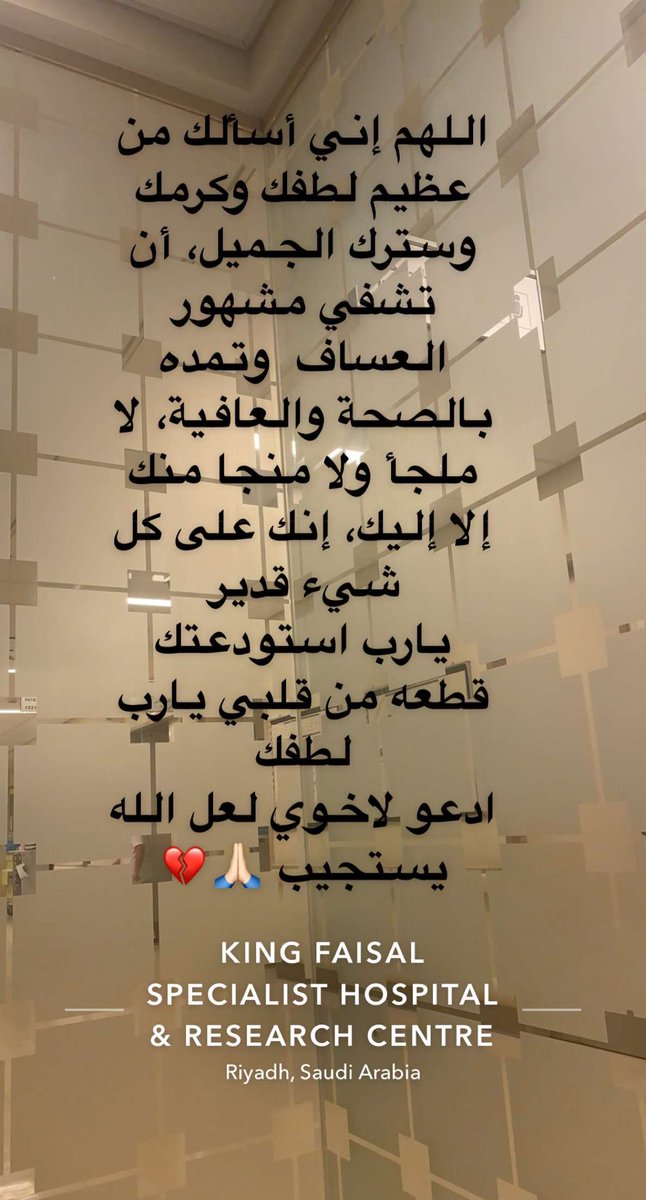 g_alassaf's tweet photo. 💔🙏🏻يارب استجيب يارب ارحمنا برحمتك يارب لطفك https://t.co/0QaMRb60j6
