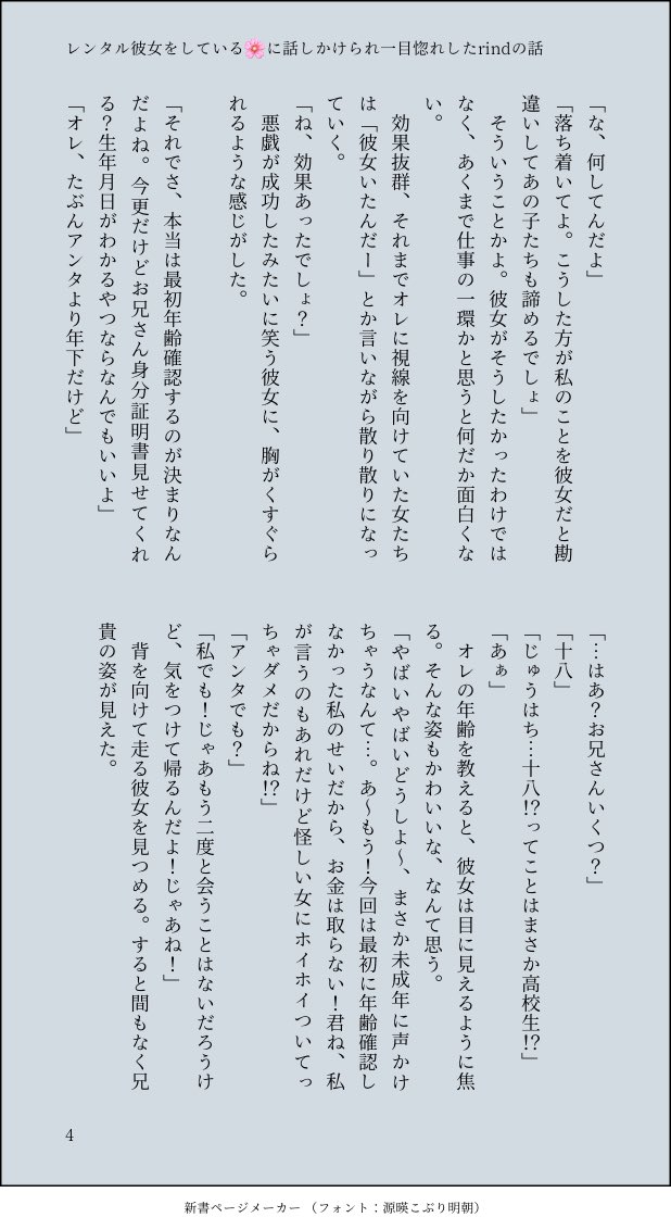M Twitter