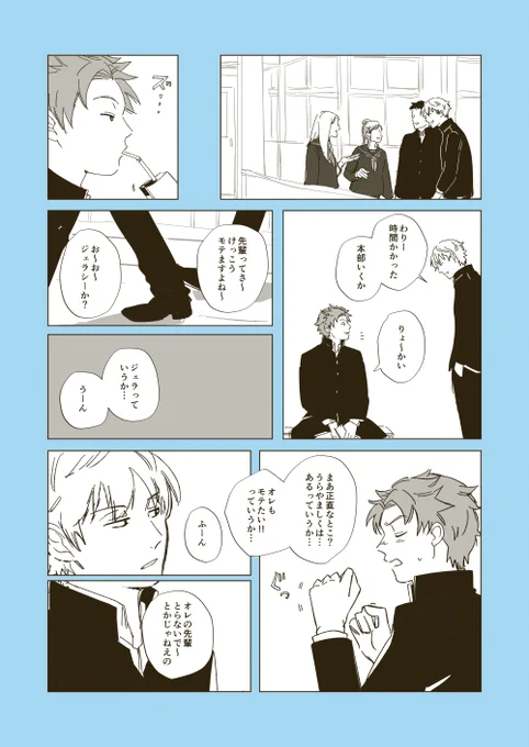 じぇら 出佐 
