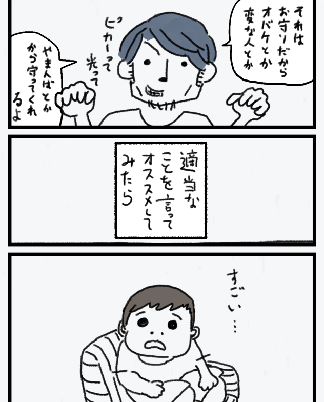 子供は動物博士 