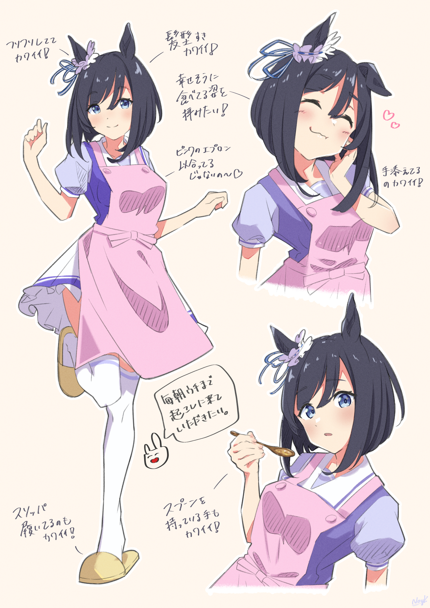 ウマ娘 エプロン姿のエイシンフラッシュ イラスト ウマ娘うまぴょいまとめ