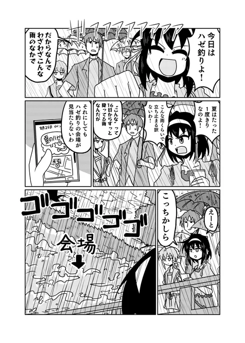 たゆたう釣り場 
