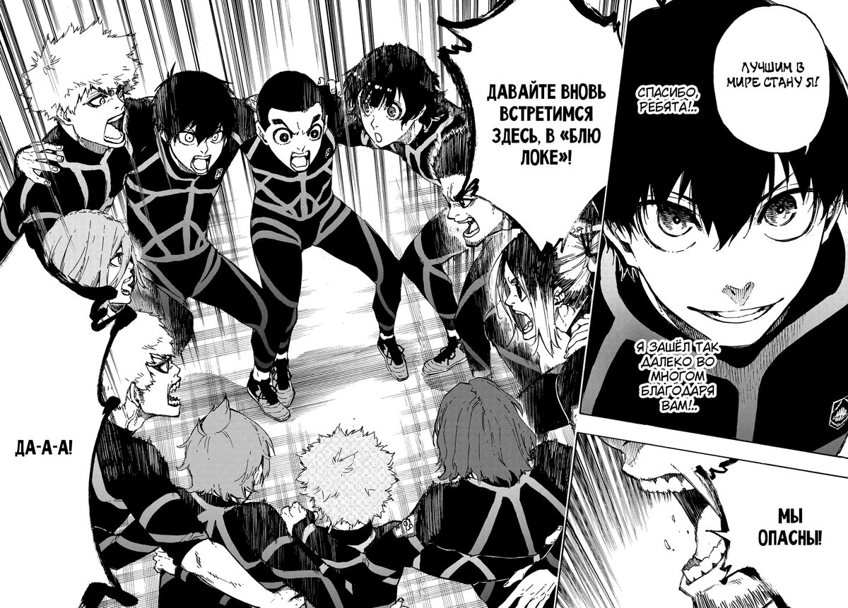 манга синяя тюрьма блю люк бачира. Asahi naruhaya. дзимпати эго синяя тюрьма. синяя тюрьма манга. блю лок манга.