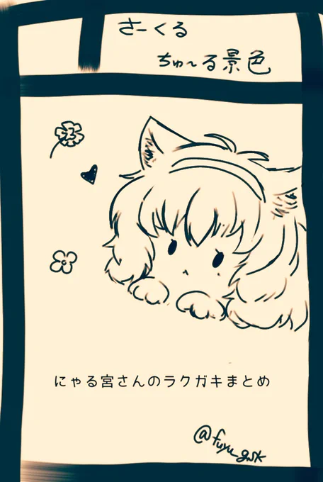 #ゆめゆめドリームワールド_Null
初参加ドキドキ。 