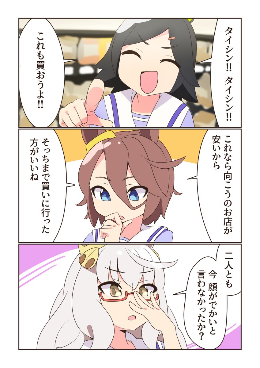 言葉。 #ウマ娘 