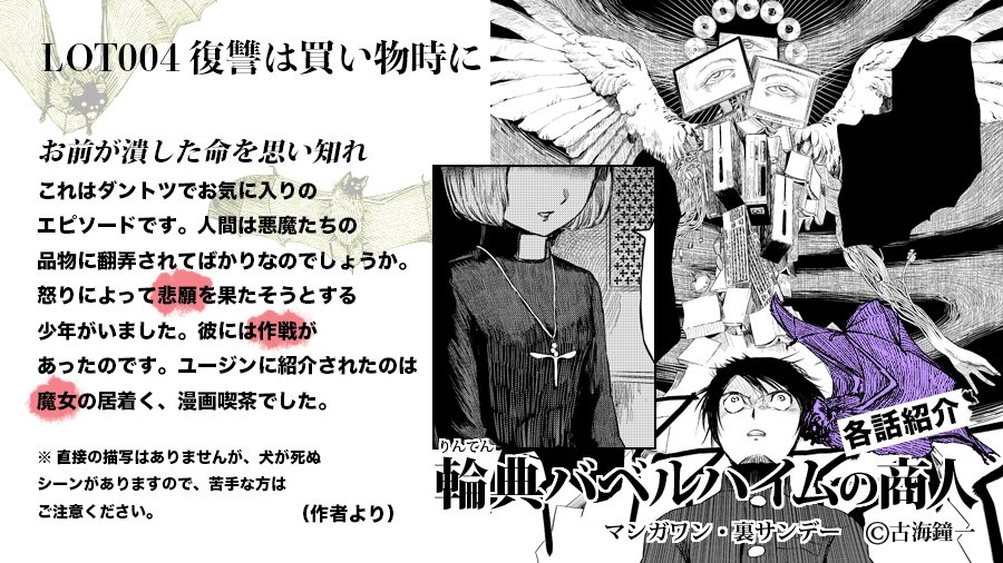 「マンガワン祭り 2021」8月29日(日)0:00〜23:59 全話無料
特設サイト:https://t.co/m01Y4iCJbt
(個別リンクが可能なようなら当日リプライに繋げます)
#輪典バベルハイムの商人 #マンガワン