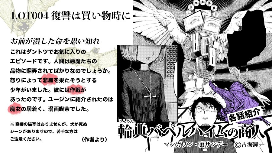 「マンガワン祭り 2021」8月29日(日)0:00〜23:59 全話無料
特設サイト:https://t.co/m01Y4iCJbt

(個別リンクが可能なようなら当日リプライに繋げます)

#輪典バベルハイムの商人 #マンガワン 