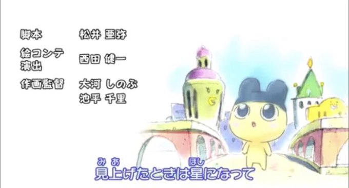 アニメたまごっち復活希望のtwitterイラスト検索結果