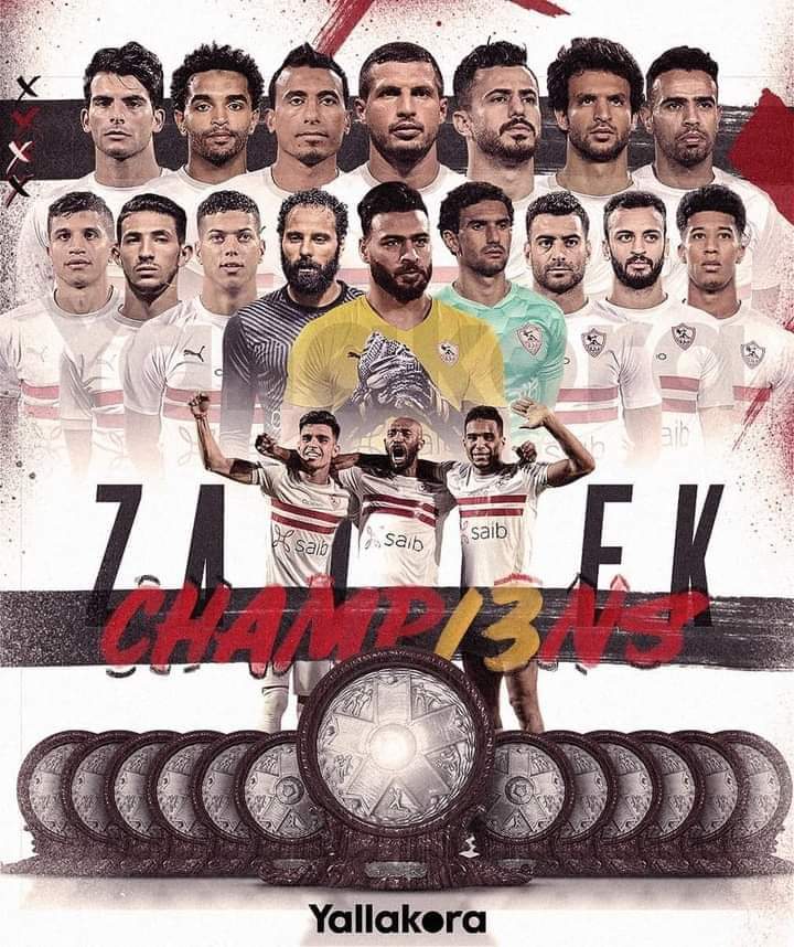 ألف مليون مبروك لنادى الزمالك بطولة الدورى 🇦🇹 الملكى للابد 🇦🇹