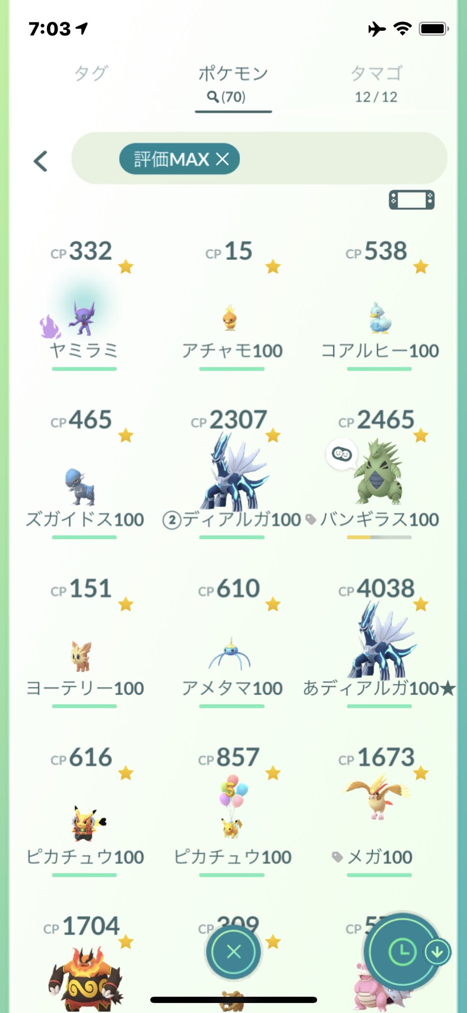 ふわふわ Neobatarezun Twitter