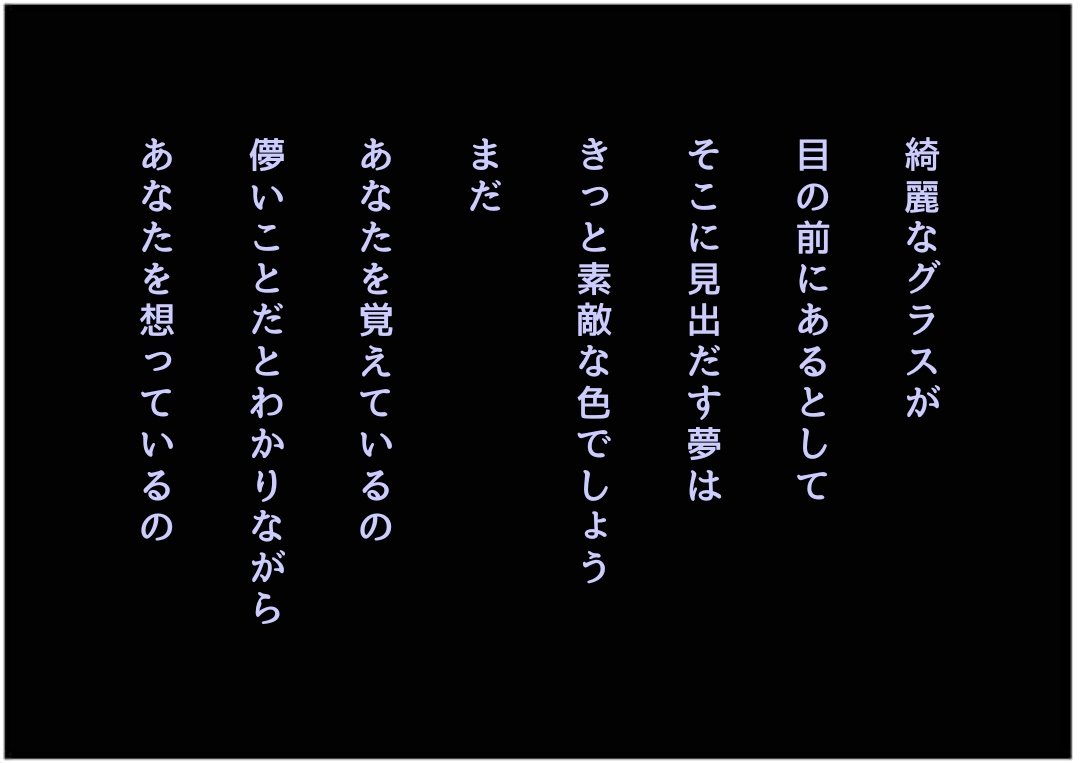 空虚 シガイ 詩 ポエム Poem Literature 言葉 表現 創作 文章 愛 生き方 死 想い 感情 詩人 芸術 痛み 悲しみ 物語 写真 タイポグラフィ Poetry Story Art Photography 詩書きさんと繋がりたい T Co Igalgtjerv Twitter