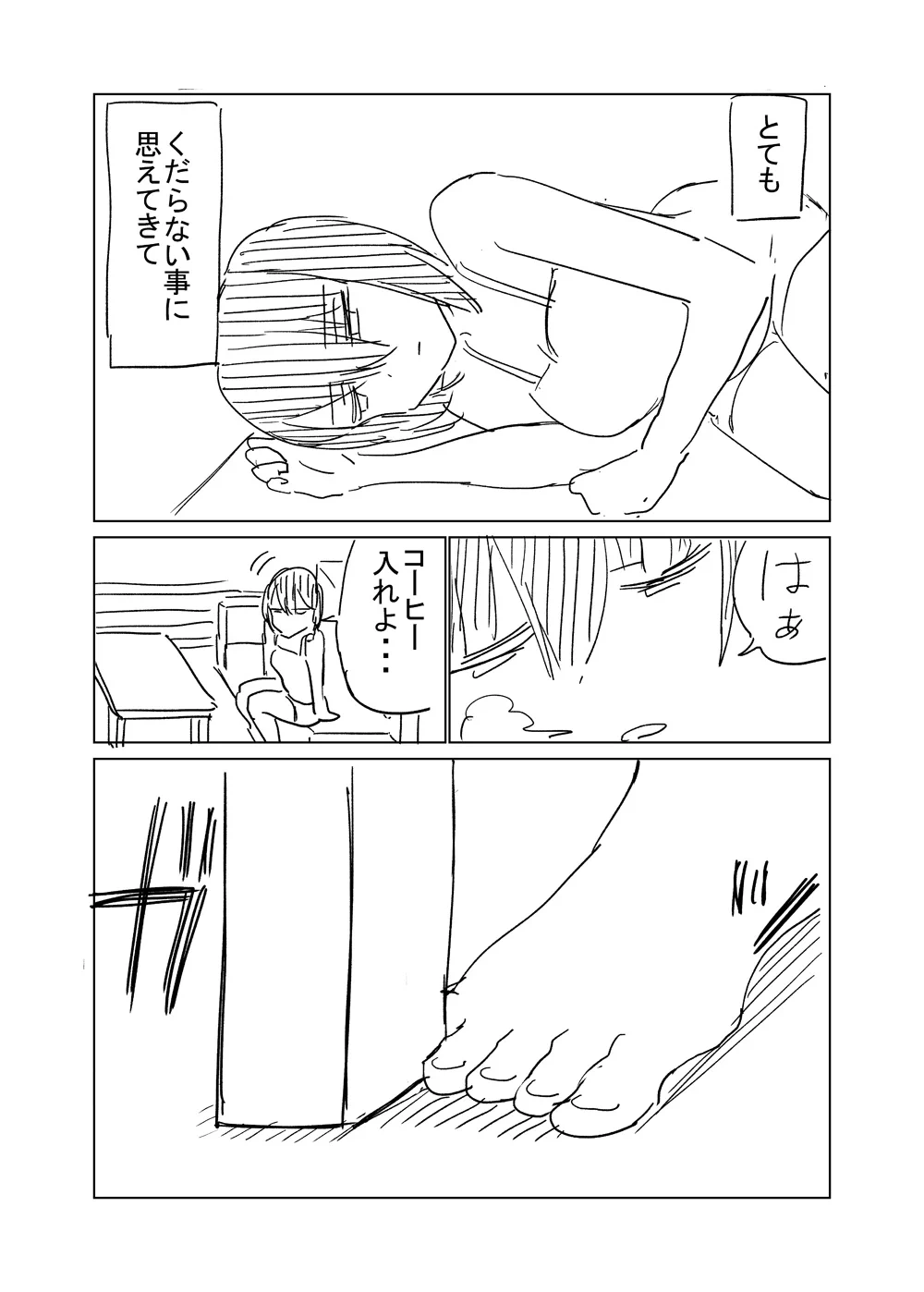 30歳を過ぎてからの感動！全く予想が付かない方がいいwww