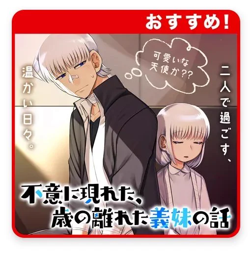 現在、漫画アプリ
GANMA!トップページにて
パネルが掲載中です～🙌

今週、28(土)は
7話の更新、
8話の先行配信も
ありますので
是非に～!🤝🤝🤝

#ふいまい
#GANMA ! 