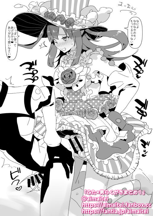 ふた×男 / futanari on male 