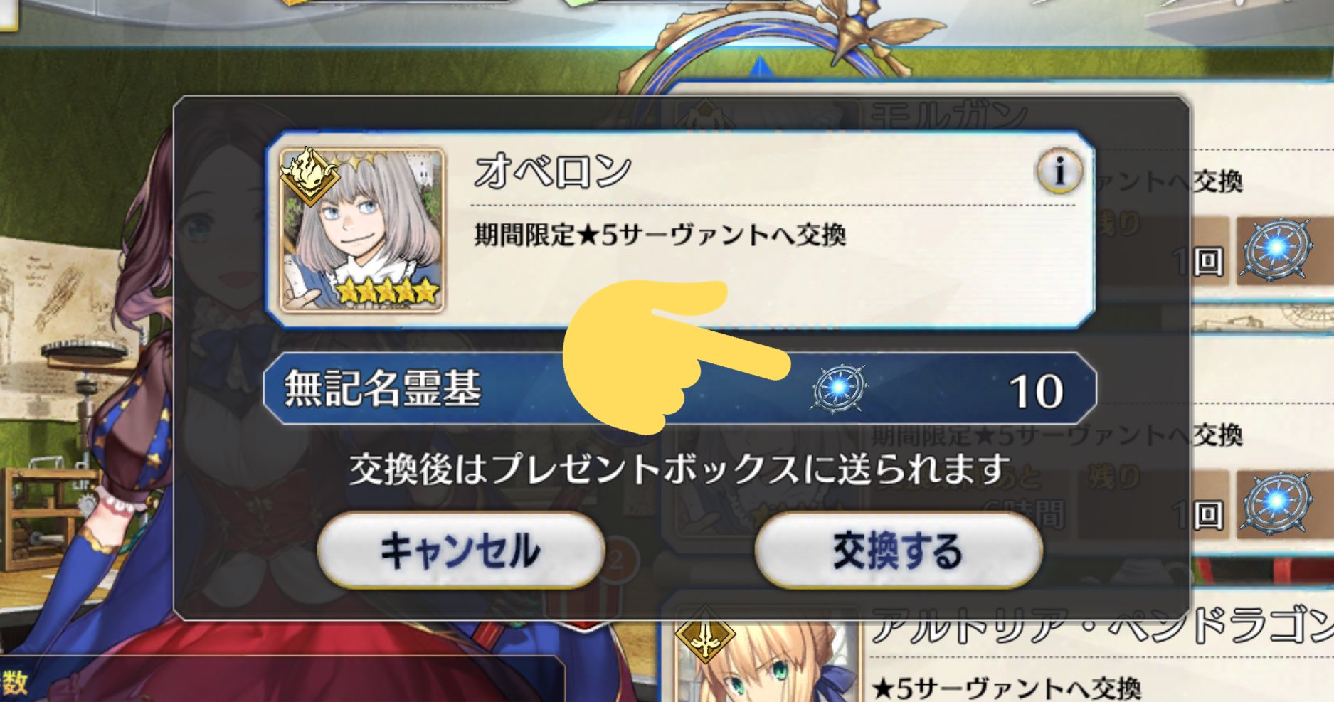 レオンチャンネル カードはお守りじゃないんだ 使う時に使わなきゃ Fgo 無記名霊基 オベロン交換 T Co Rqsbkos3ma Twitter