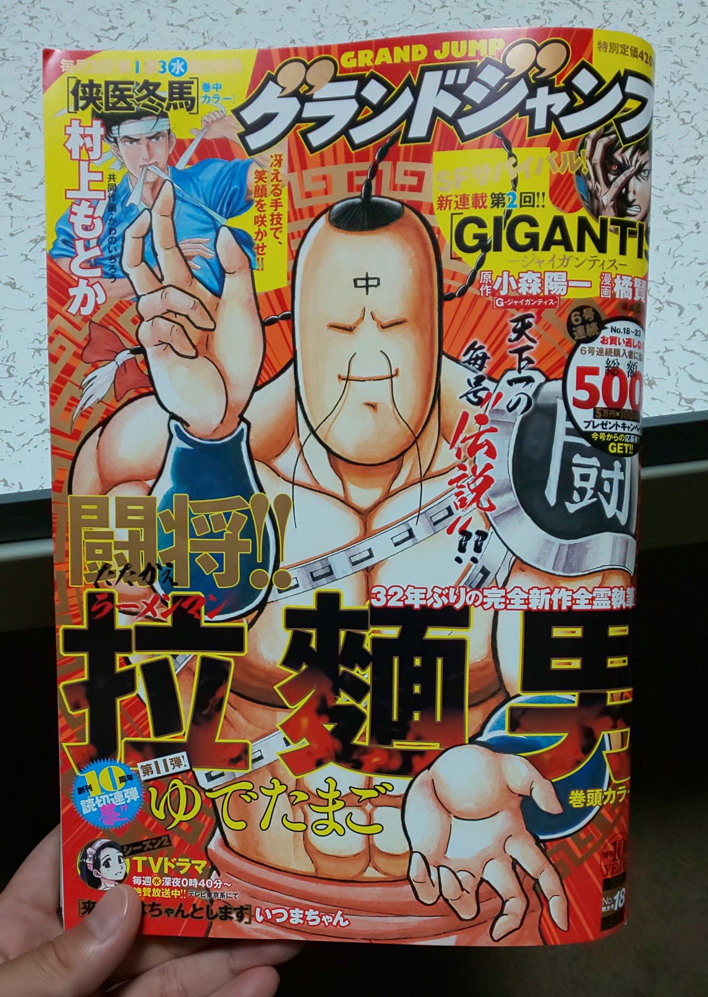 闘将拉麵男 Twitter Search Twitter