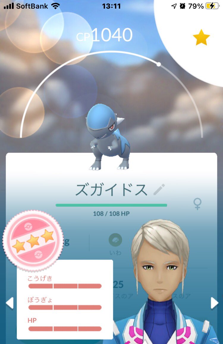 Ma Sa Channel 5キロ卵からズガイドスの100 産まれましたァァ これは早速 進化とフル強化だな ポケモンgo 卵孵化 ズガイドス T Co Vcvbspffv1 Twitter Ma Sa Channel 5キロ卵からズガイドスの100 産まれましたァァ これは早速 進化とフル強化だな ポケモンgo 卵孵化 ズガイドス T Co Vcvbspffv1 Twitter