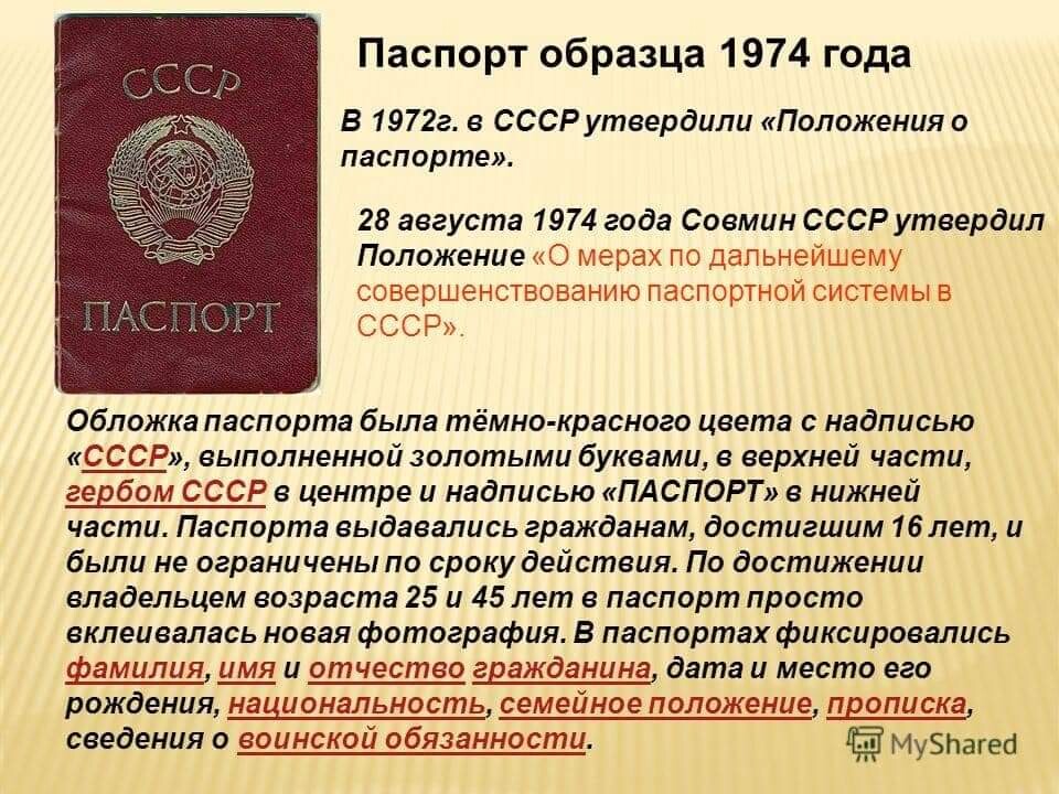 Советский человек и гражданин ссср
