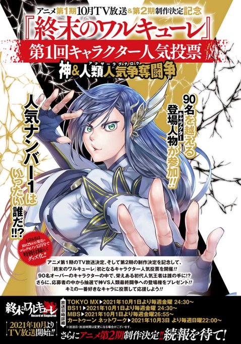 キャラクター人気投票のtwitterイラスト検索結果