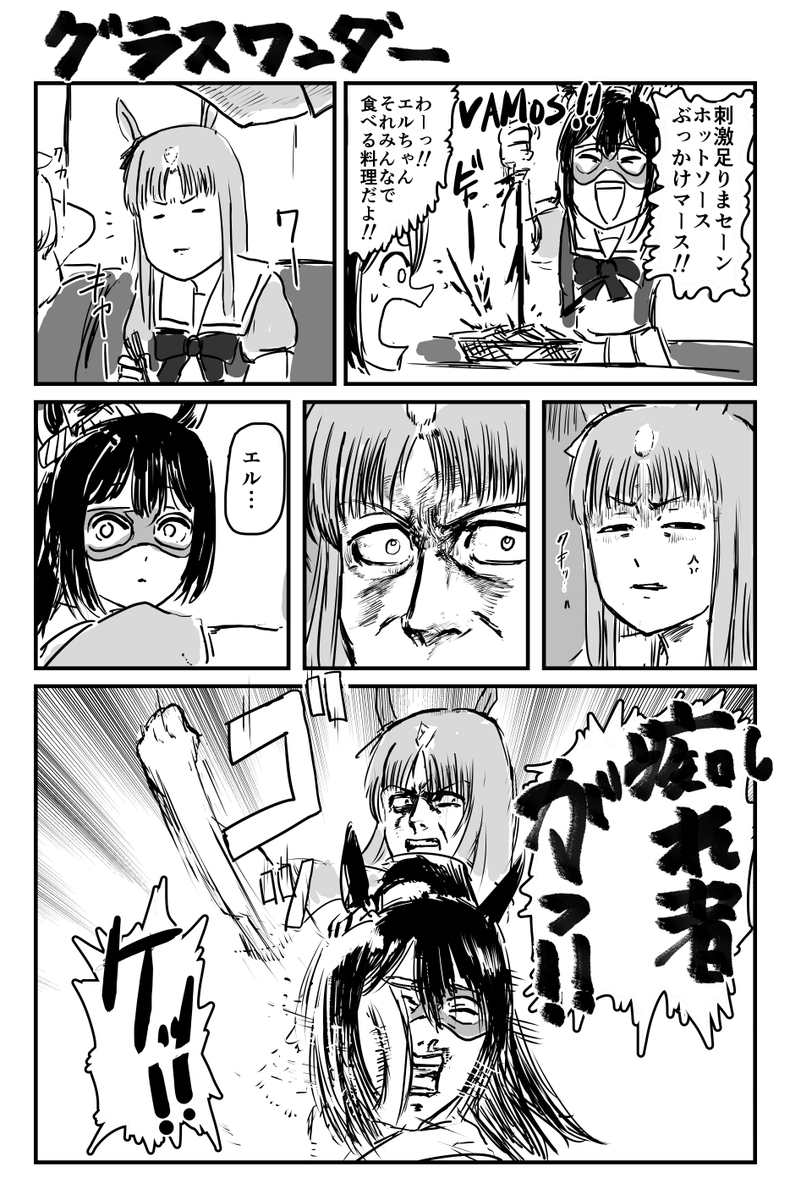 #ハーフアニバーサリーだからお気に入りのウマ娘イラストを見てくれ
実は描いた当時
わりと怒られると思ってた 
