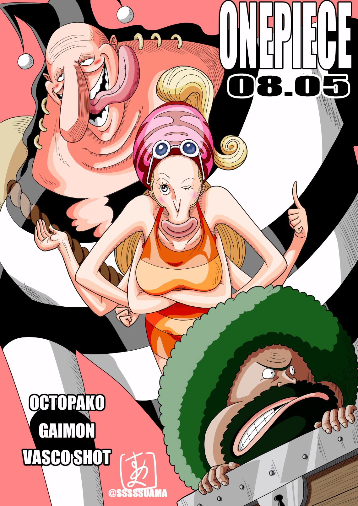 すあま Onepiecebirthday8月 August Day5 8 オクトパ子 Octopako ガイモン Gaimon バスコ ショット Vascoshot グラディウス Gladius ソドム Sodom ゴモラ Gomorrah ブレンハイム Blenheim Onepiece T Co