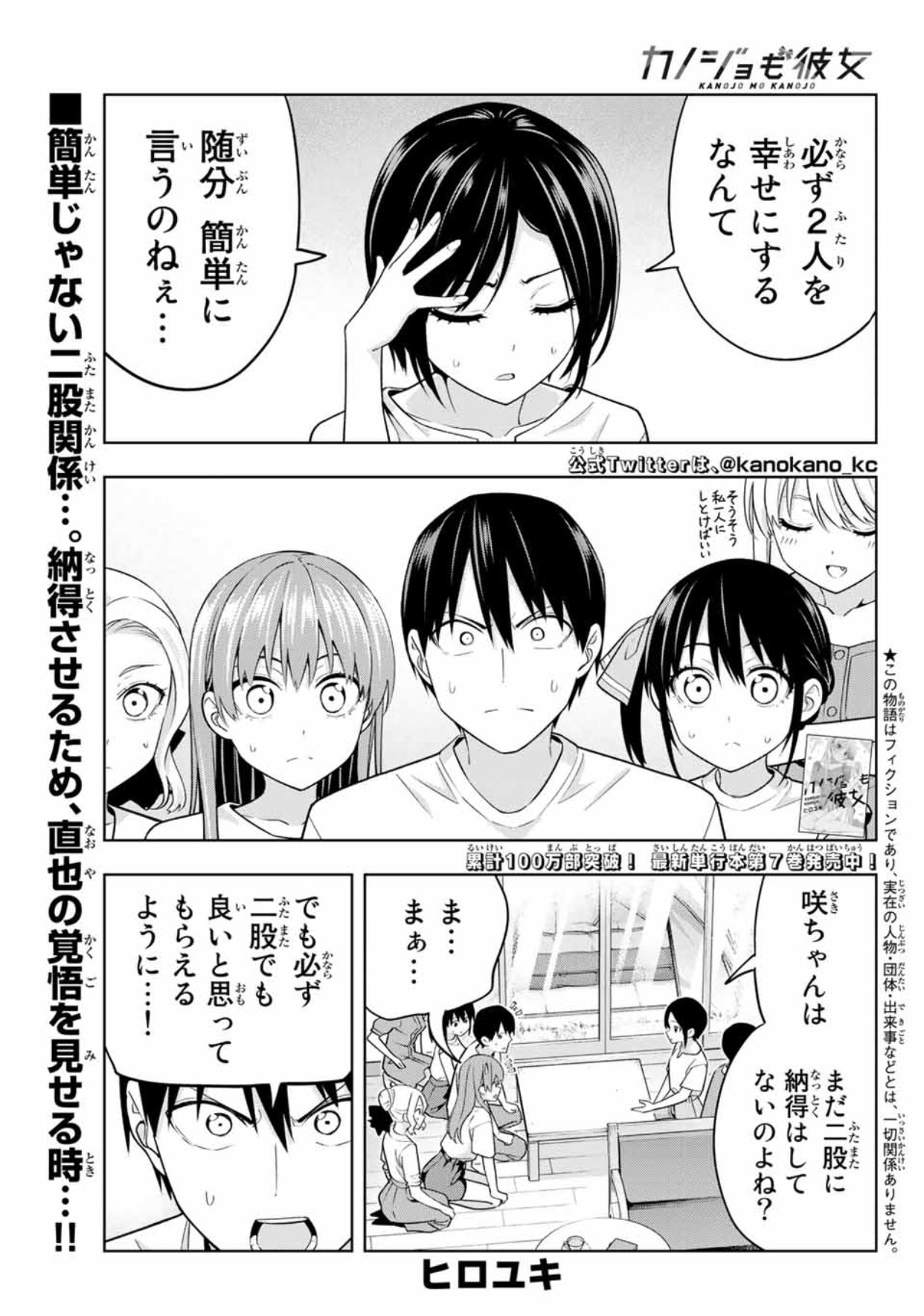 ヒロユキ on X: