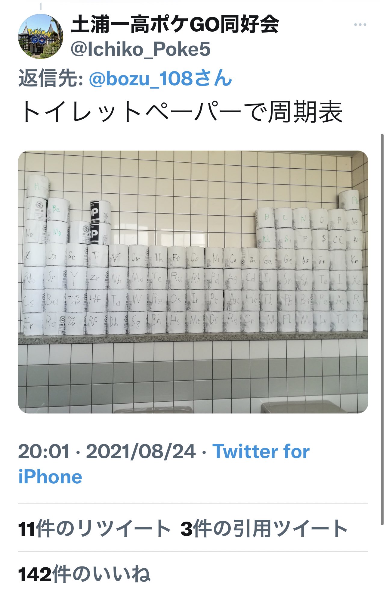 坊主 土浦第一高等学校 偏差値73公立 の人にしか分からないこと選手権 入選 水戸1とライバルみたいに言われてるけど敵視してるの先生だけで生徒は仲良い 特米弁当は治外法権 特米弁当までが土浦一高 土一の言い方 つちいち と どいち に分かれる 考査