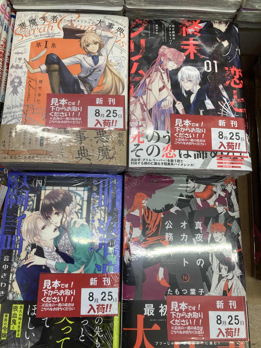 音中さわき Otonakasawaki Twitter