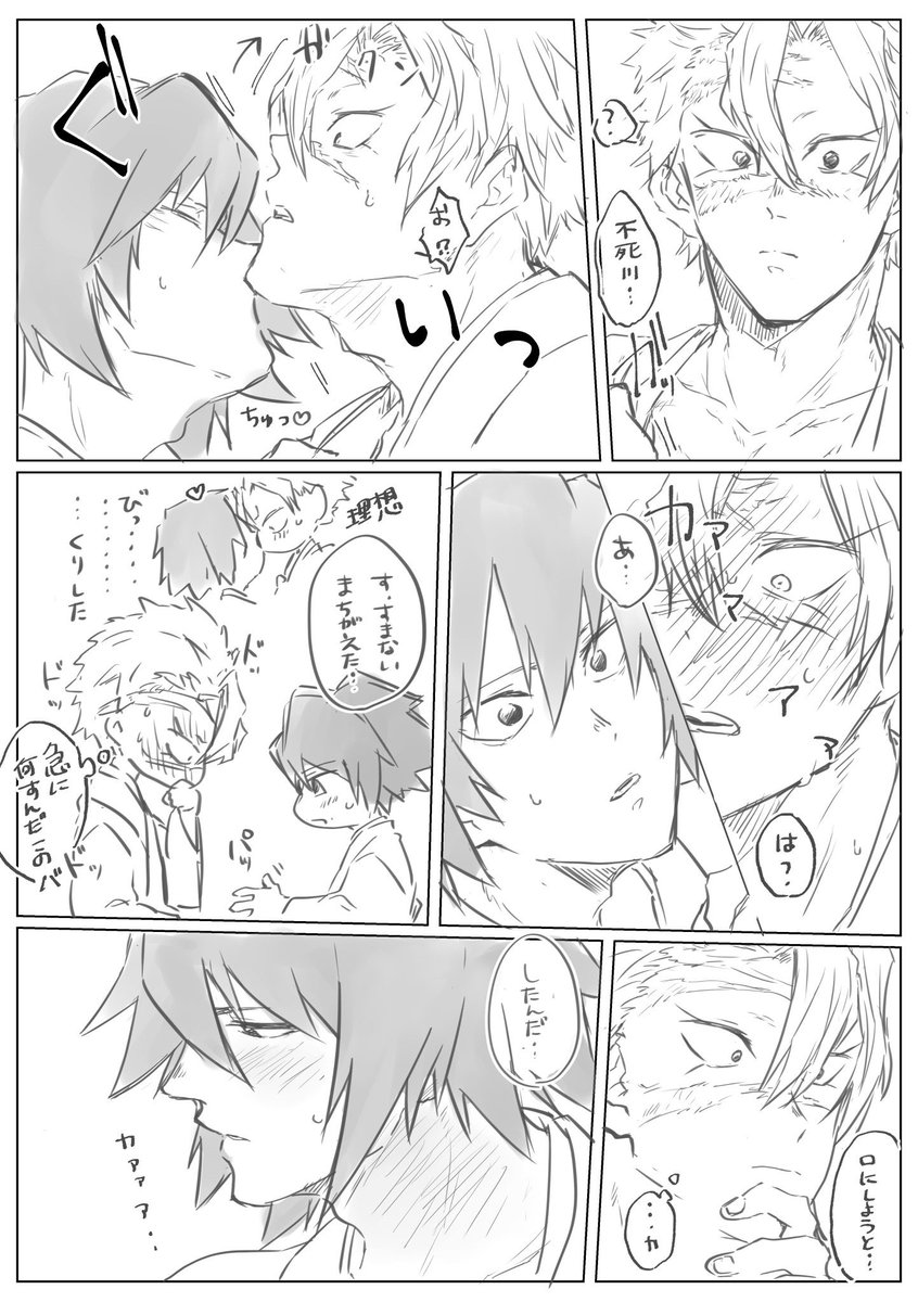 これも初期のさねぎゆ 