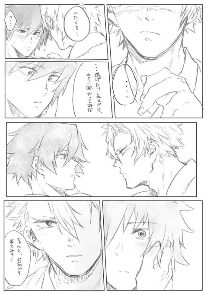 これも初期のさねぎゆ 