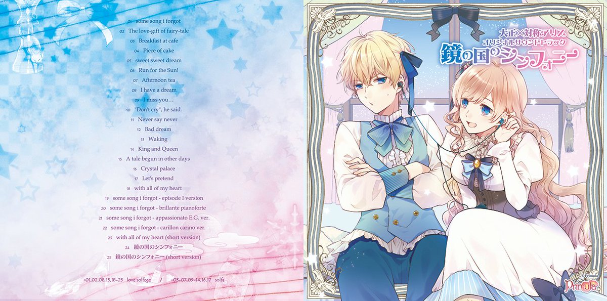 大正×対称アリス 公式（PC版・PSVita版・Nintendo Switch版共に