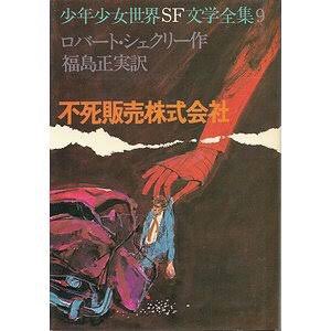 Gantzの発想は 必殺シリーズのsf現代版を作れないかと思って 奥浩哉先生が語る作品誕生裏話とq A Togetter