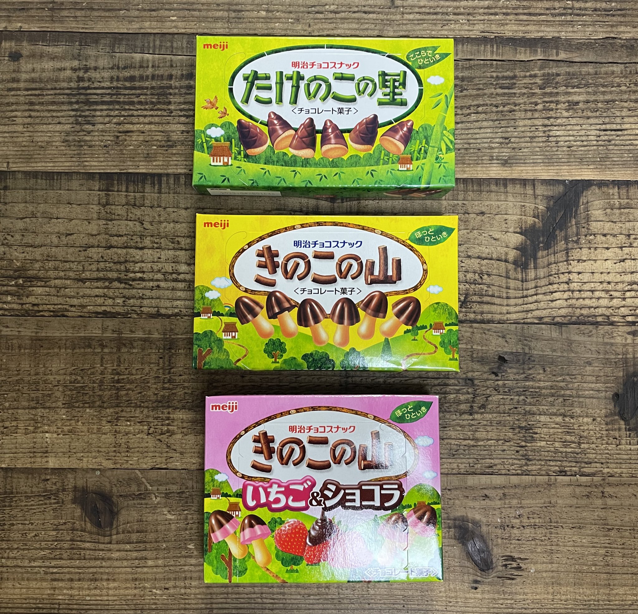 きのこ派‼️ アナタはきのこ派？たけのこ派？果てなき対決をオセロで白黒つけ