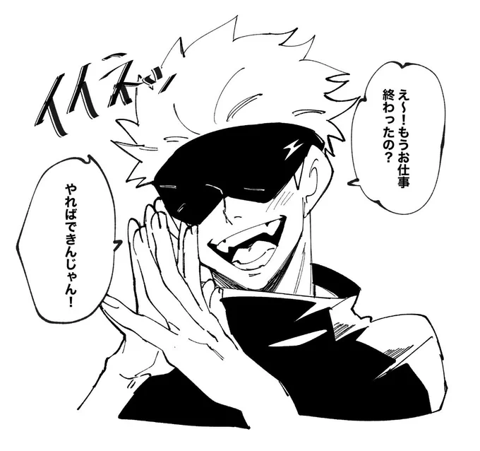 仕事を褒めてくれる五と🐯まとめ 