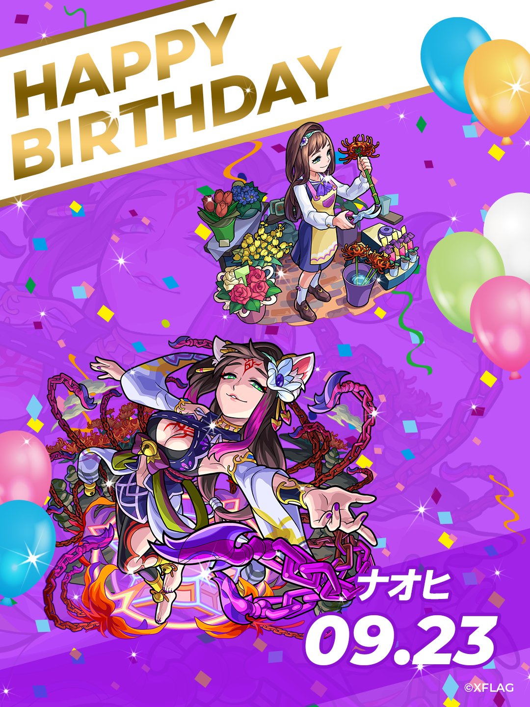 モンストキャラ誕生日 Twitter Search Twitter