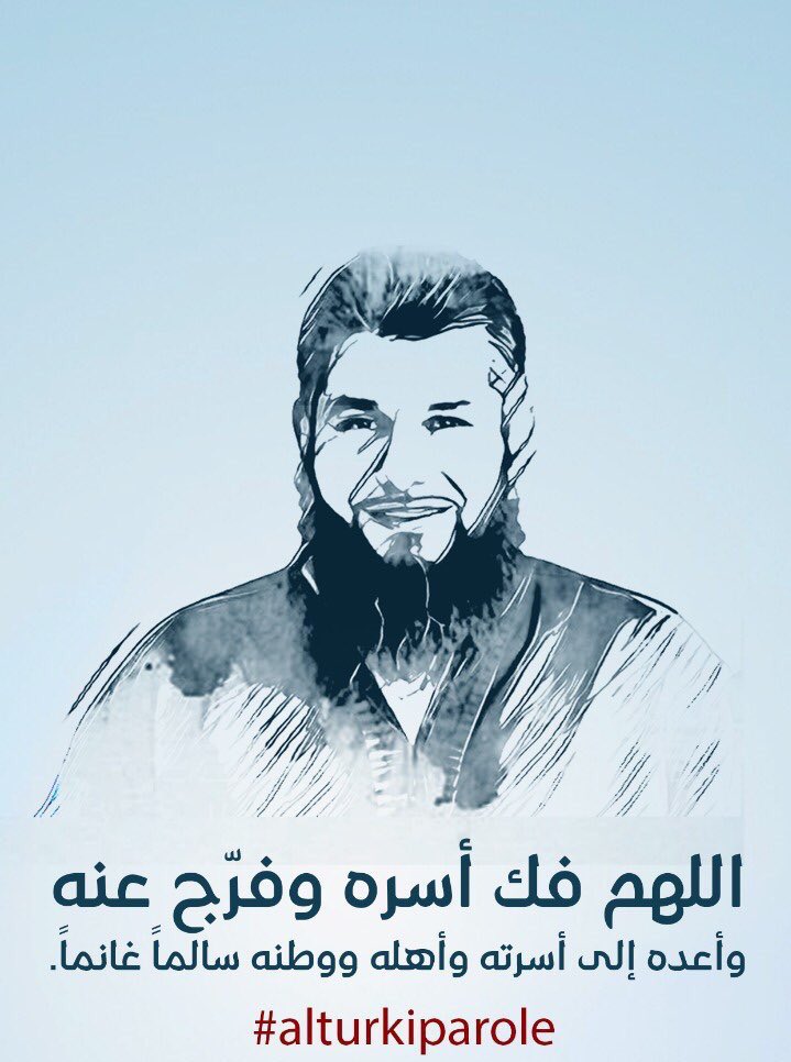 #AlTurkiParole #حميدان_التركي يارب ندعوك دعاء المضطر .. اللهم أعده لأهله كما أعدت يوسف لأبيه✨✨